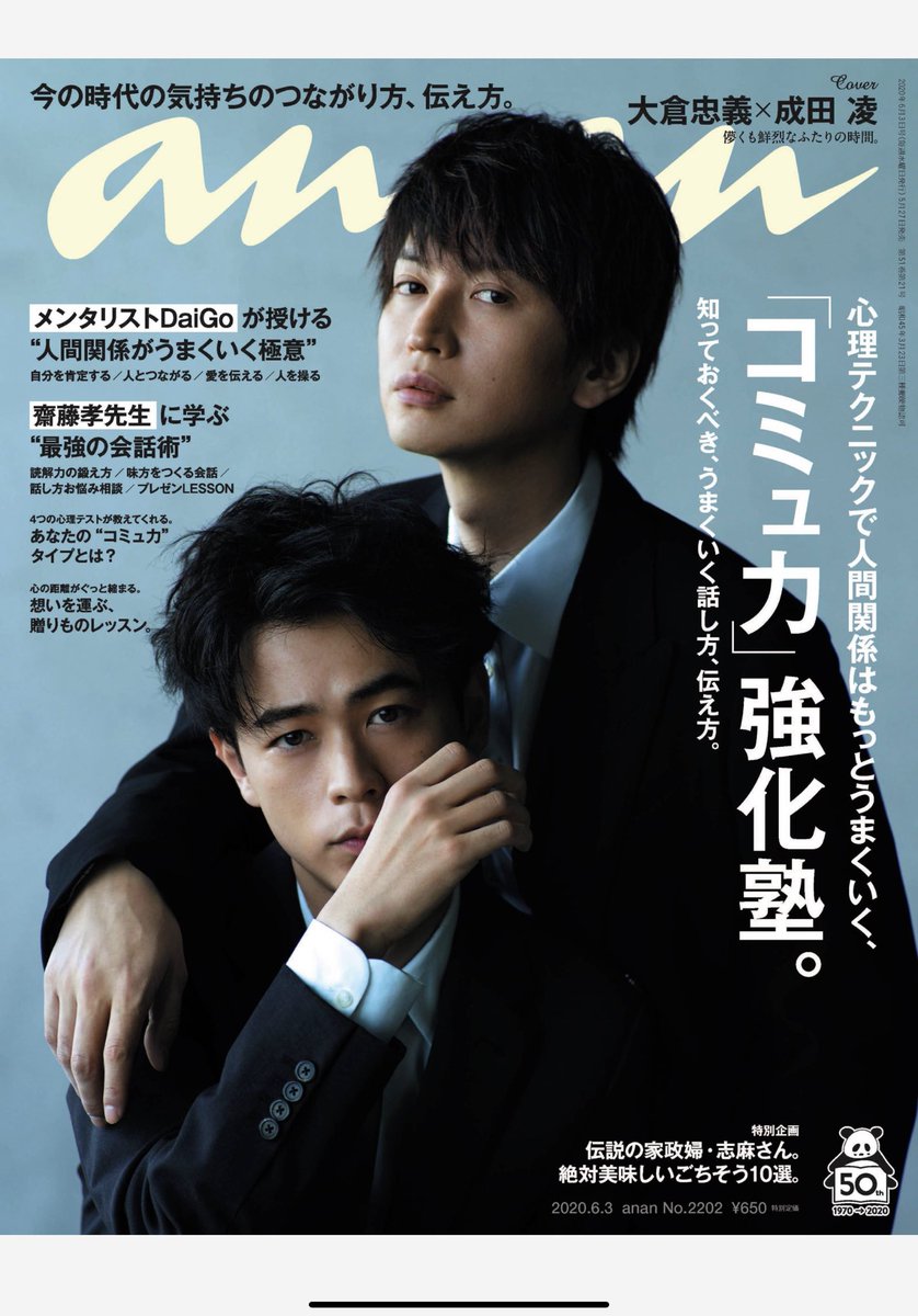 himurobuta's tweet image. 本日発売のanan6月3日号に氷室豚が紹介されました！
心の距離がぐっと縮まるギフト！
#氷室豚 #熟成肉 #お取り寄せ #父の日 #ギフト #anan