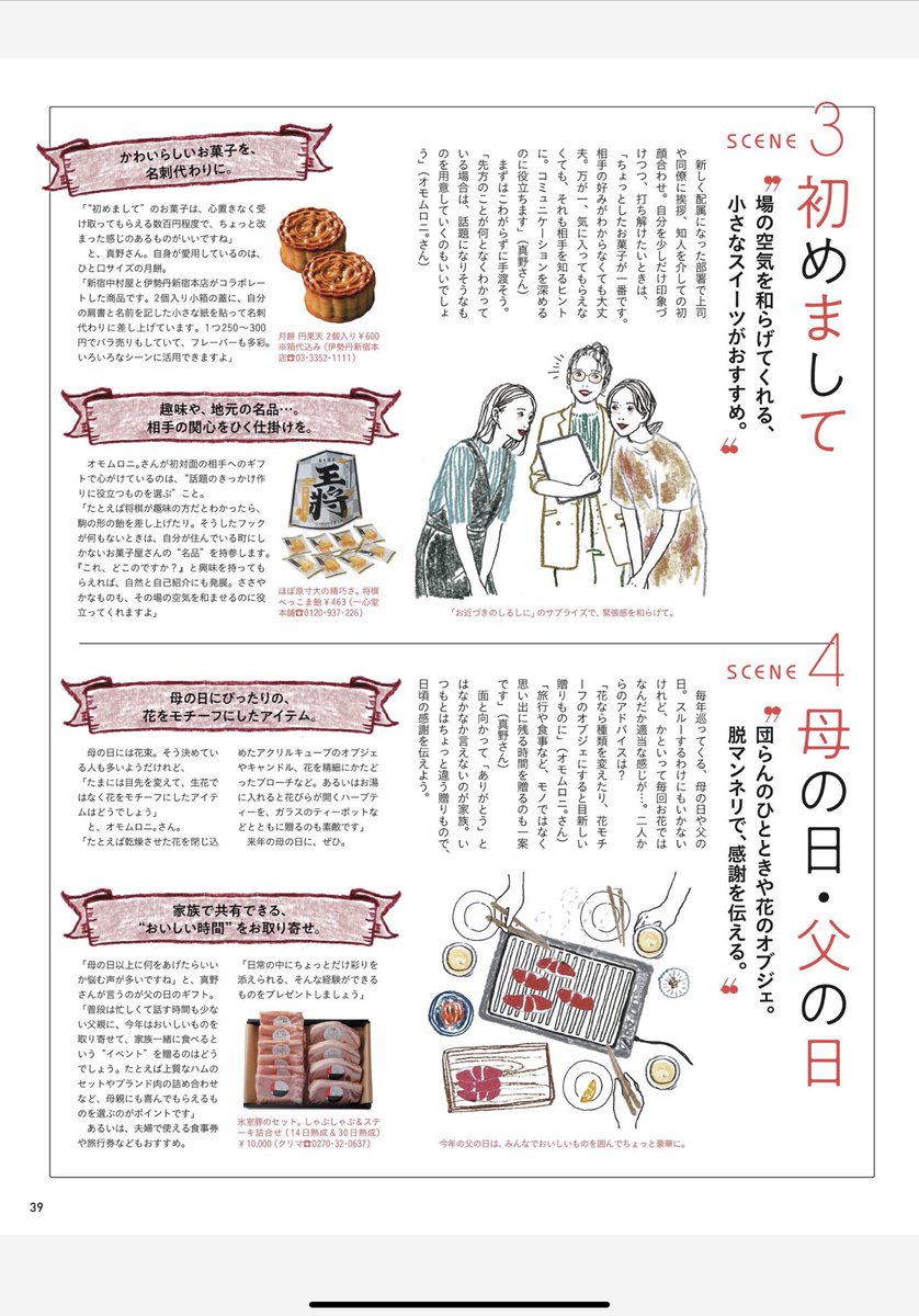 himurobuta's tweet image. 本日発売のanan6月3日号に氷室豚が紹介されました！
心の距離がぐっと縮まるギフト！
#氷室豚 #熟成肉 #お取り寄せ #父の日 #ギフト #anan