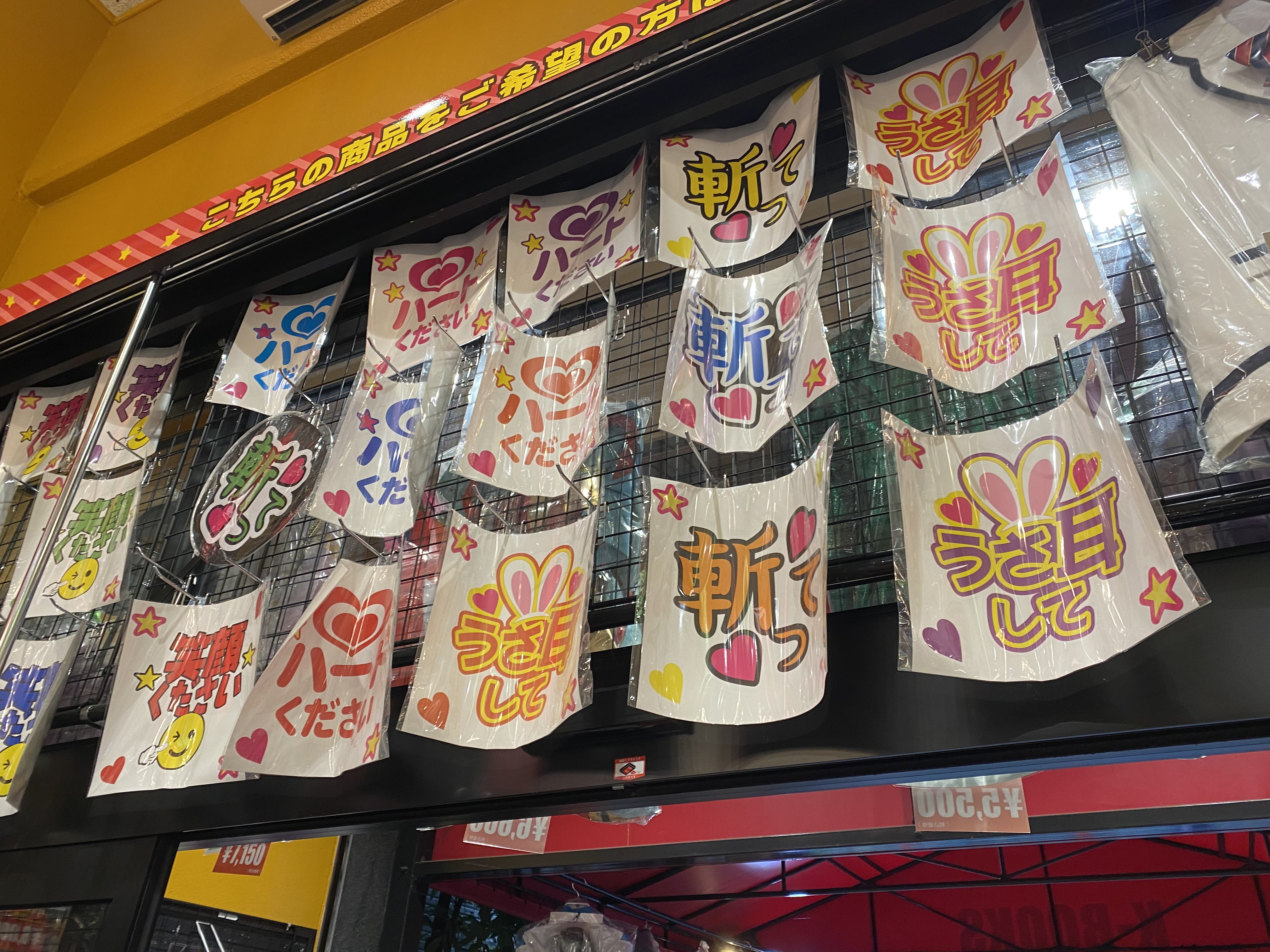 素材館 推しに愛の風を送る うちわ を作りたい方 素材館では簡単に貼るだけで応援うちわが 作成できるシールや うちわを保護する うちわカバーもお取り扱いしておりますよ 小さめの王冠や 桜のシールもございます 池袋 素材館 ハンドメイド