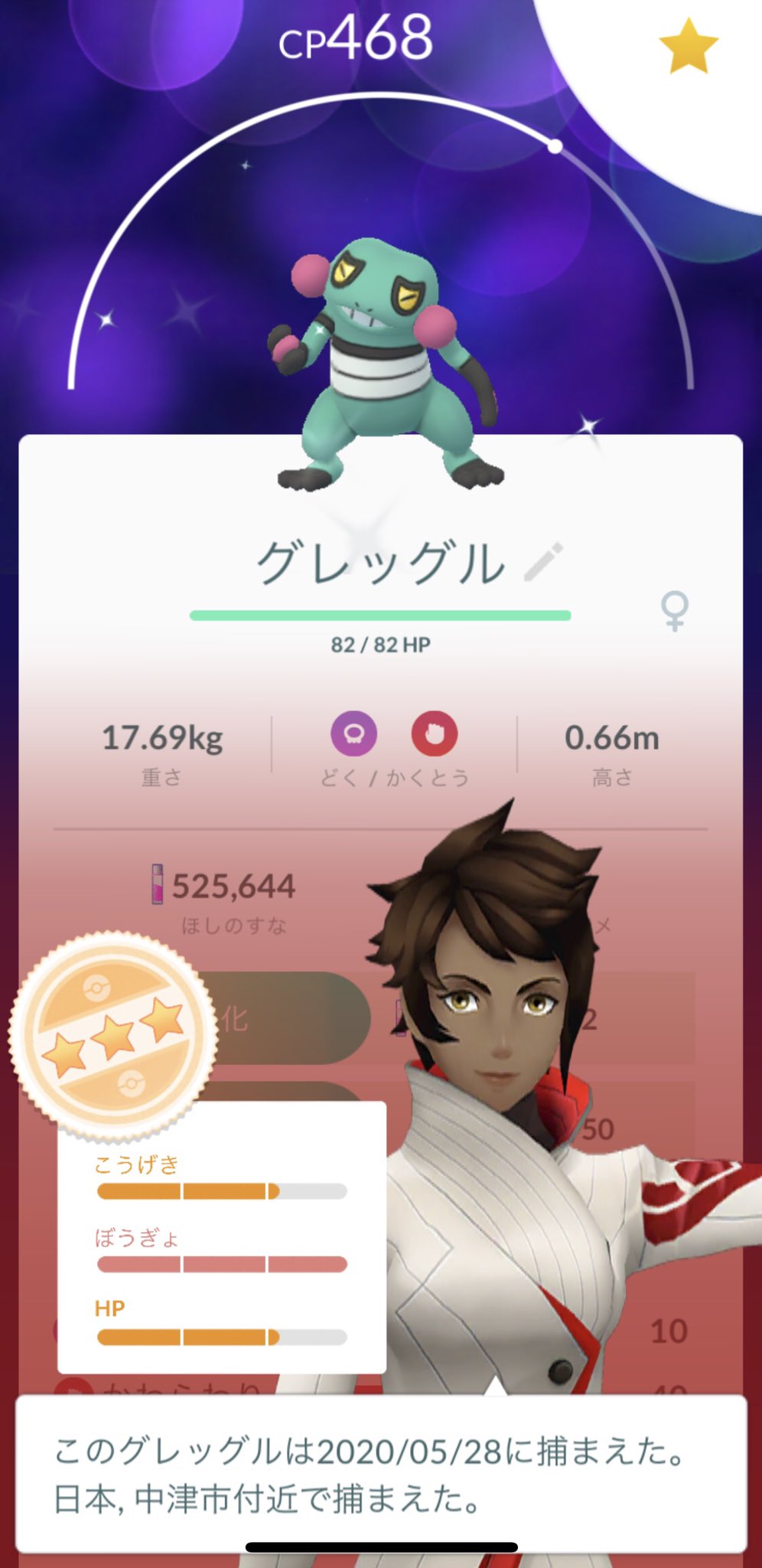 G 念願のグレッグルの色違いゲット そのままドクロッグに進化 ポケモンgo グレッグル ドクロッグ ドブロックw 色違い T Co Ggoma3w98y Twitter