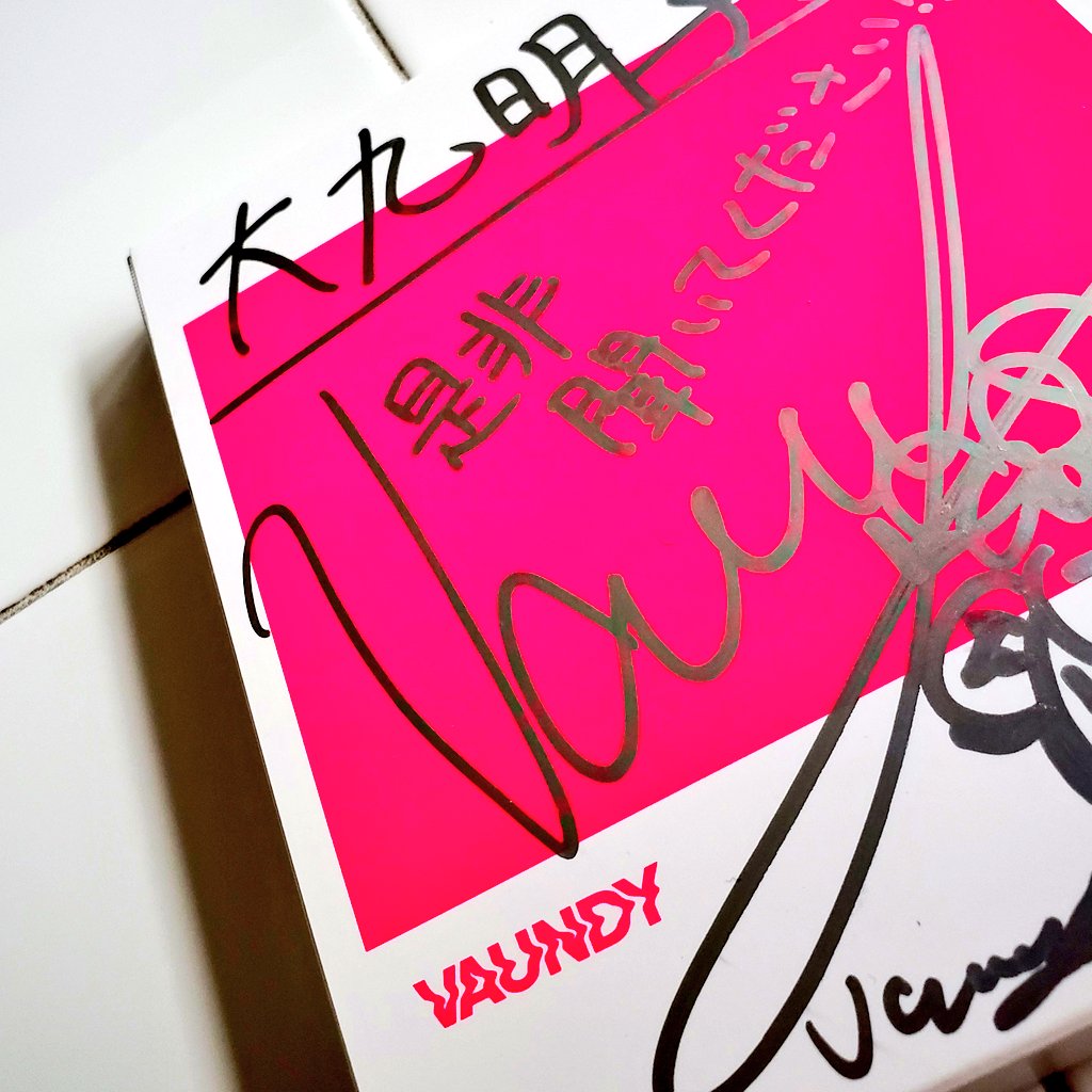 大九明子akiko Ohku Na Twitteru 今朝届きました メッセージとサインとvaundyさんの自画像入り ご本人のプライバシー保護のため 自画像は天パの一部たけチラ見せしておりますよ Vaundyさん 1stalbum Strobo ありがとうございます 聞く Vaundy 捨ててよ