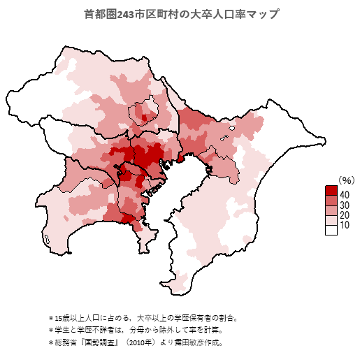 舞田敏彦 V Twitter 首都圏の大卒人口率マップ 舞田敏彦 V Twitter 首都圏の大卒人口率マップ