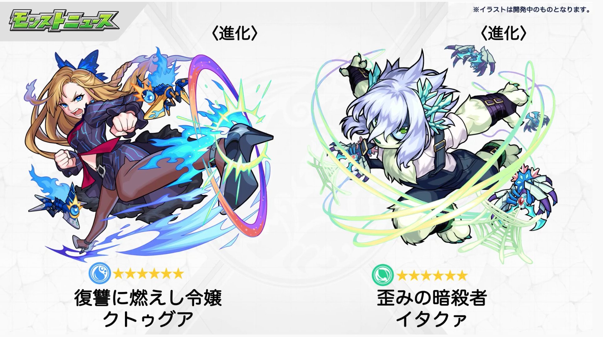 とんぬん 新イベ降臨キャラのイラスト モンストニュースurl T Co Bxye0kfcor T Co Ef03gzhg Twitter