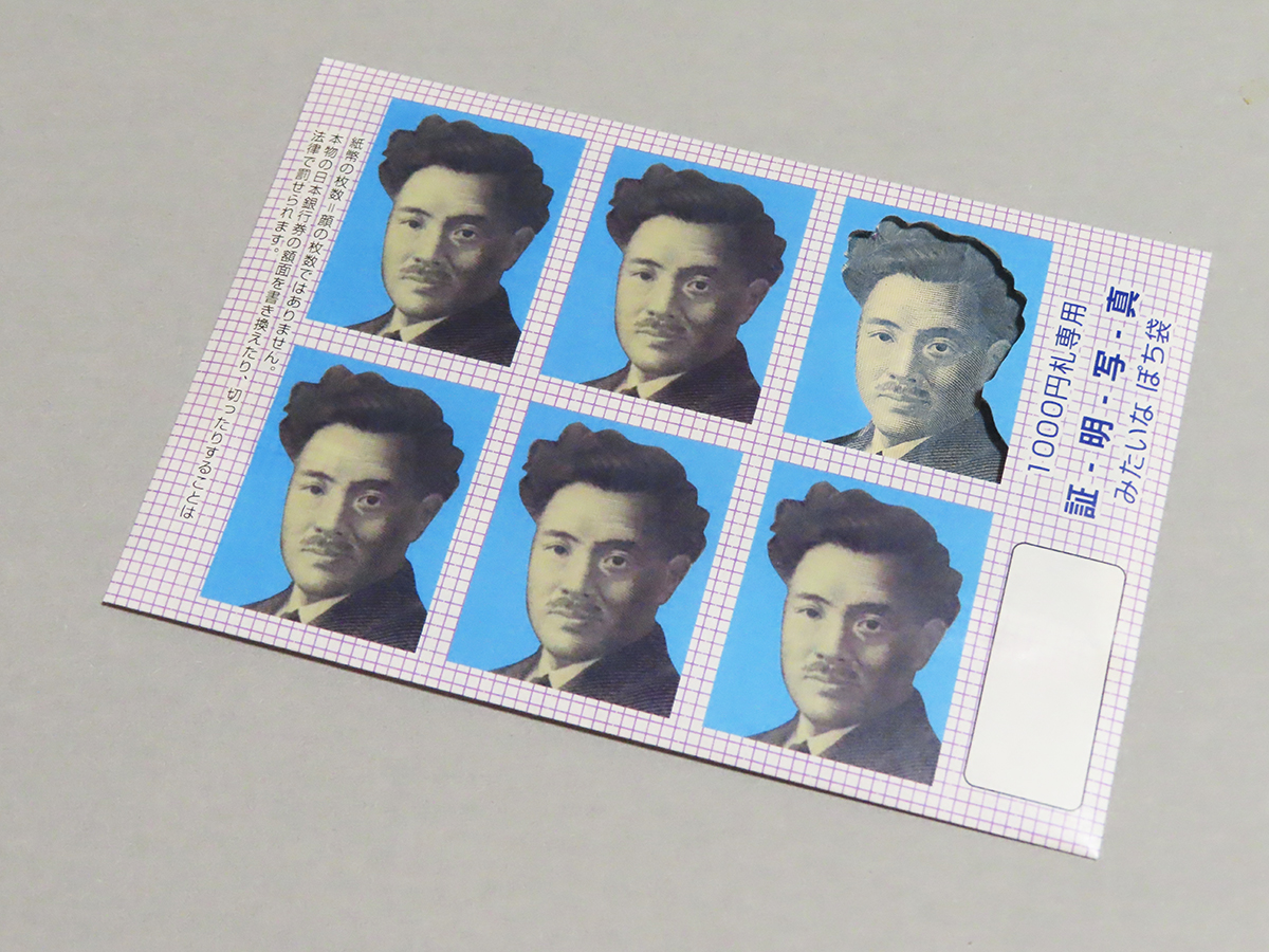 Cobato ネタ系の試作ぽち袋 証明写真風 折らずに使える展開を考えておりますが なかなか進まず 証明写真風は元々上下に2枚入るぽち袋として進めていましたが 割り切れる数を入れるのも悪いかもと 1枚入りに変更しました 千円札が下がらないよう