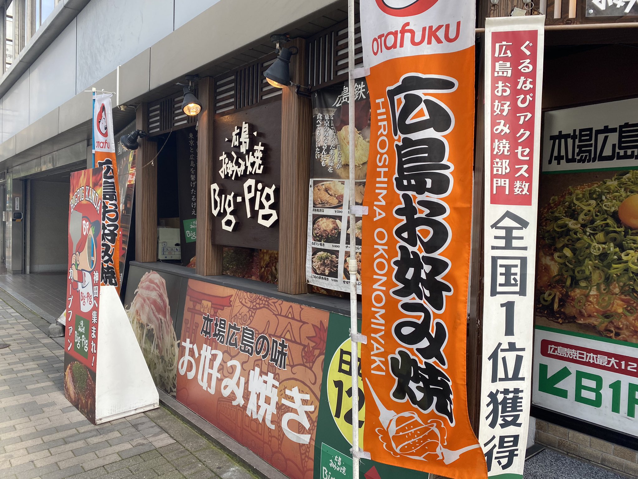 Big Pig神田カープ本店 営業始まりました 今日も美味しいお好みとつまみを焼いてます 22時まで営業してます ぜひご来店下さい Bigpig神田カープ本店 広島お好み焼き 広島鉄板居酒屋 広島 カープ 神田居酒屋 神田呑み屋 神田グルメ