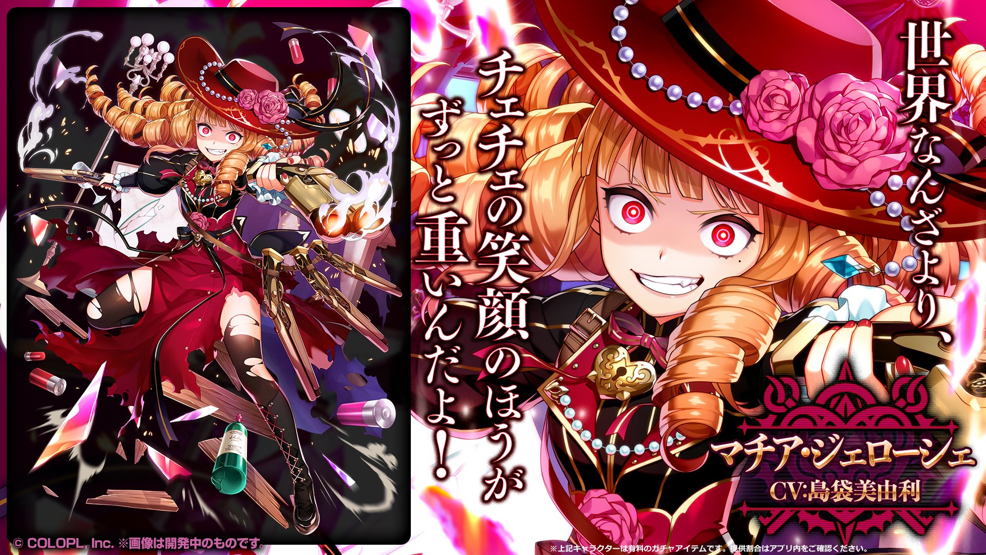 公式 魔法使いと黒猫のウィズ 在 Twitter 上 マチア Cv 島袋美由利 バビーナファミリーの一員 服に強いこだわりを持つ少女 チェチェを深く愛し 彼女を追うようにしてファミリーに入った 黒ウィズ シュガバン T Co Rcgkz4ccoe Twitter