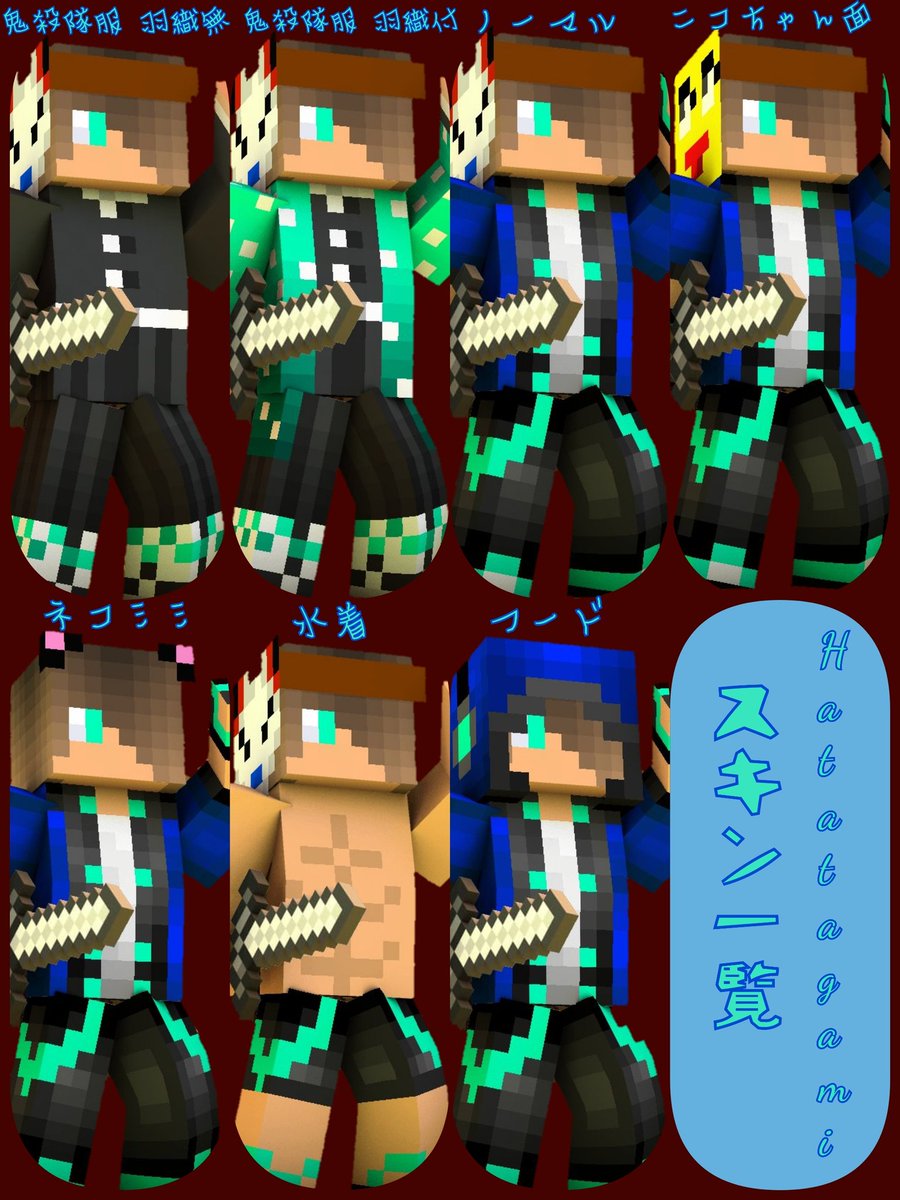 スキン Minecraft Twitter Search
