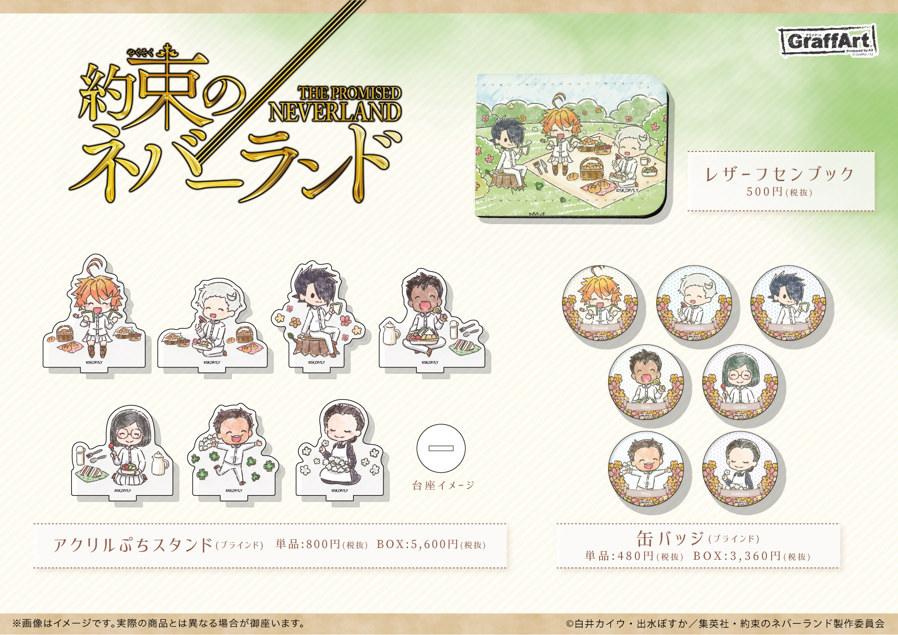 約束のネバーランド　アートコースター　まとめ売り ☆ 約束のネバーランド アートコースター エマ レイ ドン ギルダ