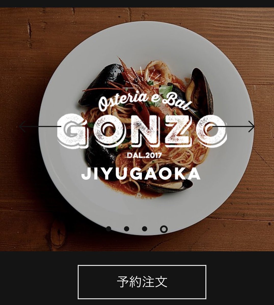 Gonzo自由が丘店 テイクアウトのweb受付が本日よりスタート 特設サイトで食べたいメニューを選びカンタン予約 待ち時間なしでお受け取りいただけます テイクアウト受付時間 11 00 21 00 Web受付サイト T Co Qp6f6zhnbu 自由が丘 Gonzo自由が丘店 テイクアウトのweb受付が本日よりスタート 特設サイトで食べたいメニューを選びカンタン予約 待ち時間なしでお受け取りいただけます テイクアウト受付時間 11 00 21 00 Web受付サイト T Co Qp6f6zhnbu 自由が丘