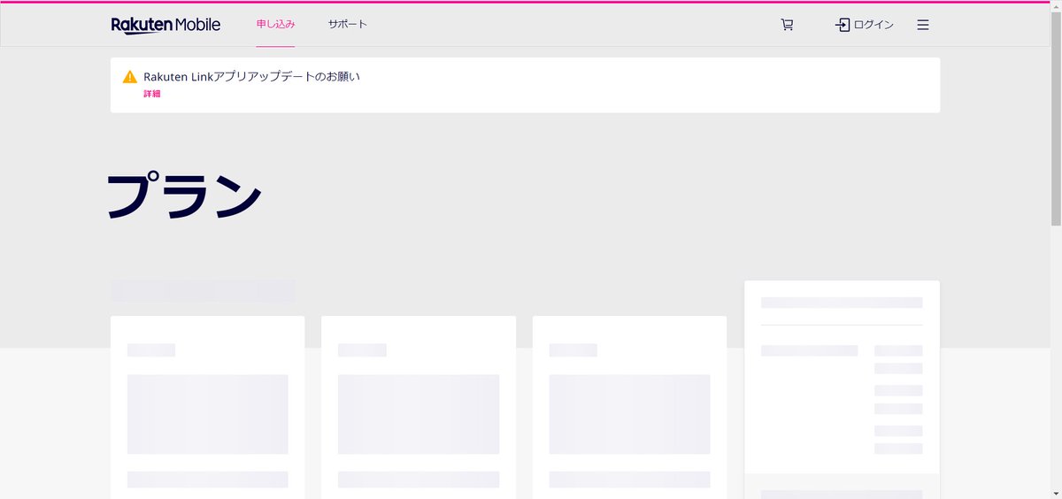 Rakuten Web Portal試しにアクセスしたけどなんだこりゃ…。