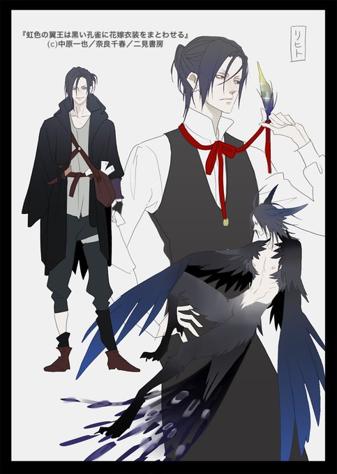 黒い羽のtwitterイラスト検索結果 黒い羽のtwitterイラスト検索結果