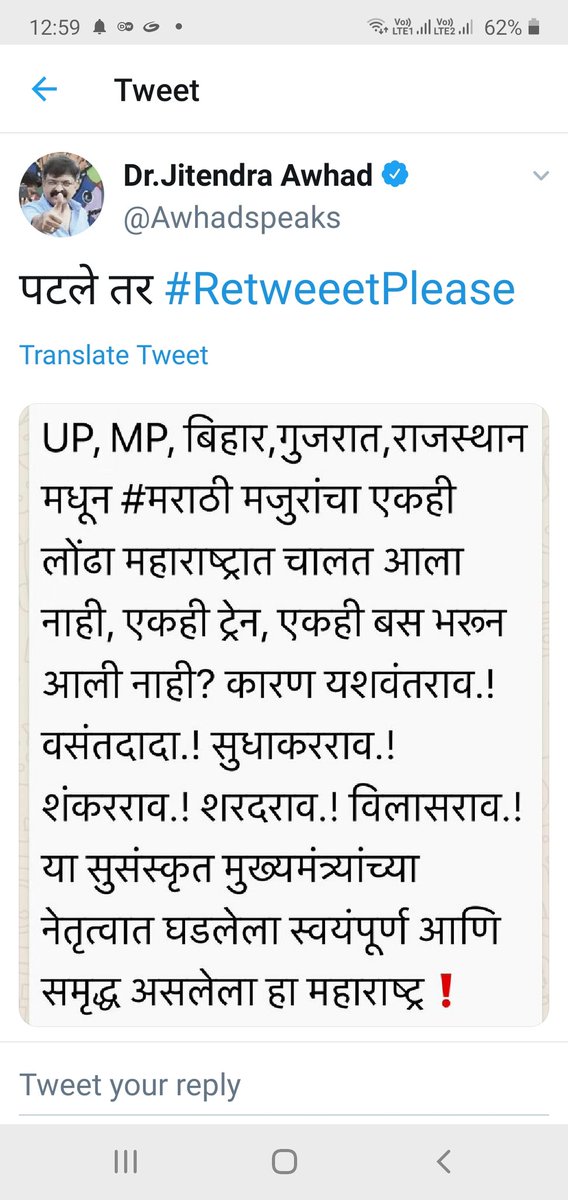 adv_gunratan's tweet photo. # जितेंद्र आव्हाड काय शिवसेना किंवा मनसेच्या वाटेवर आहेत की काय? प्रांतीय भाषावार चर्चेवरून दिसते इतर राज्यातील मजूर देशवासीयांचा आपमान शंखलेचा एक राष्ट्रवादी प्रयत्न? https://t.co/tunWyDDCya