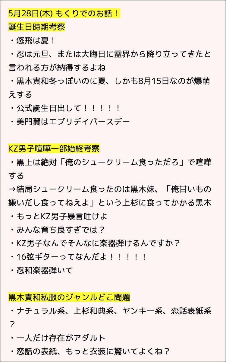 雨月冷 全て独断と偏見によるものです なおこのレポを書いた私の問題により話題がだいぶ偏っております 白目