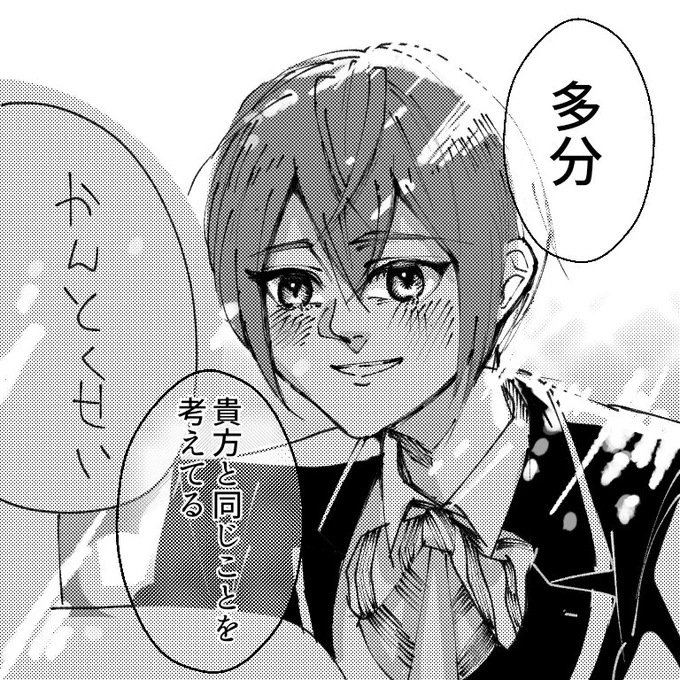 あなたはローズハート寮長の「……多分あなたと同じ事考えてる」という台詞を使った1コマ漫画を描きます。
#この台詞を使って1コマ漫画 
#twst夢 