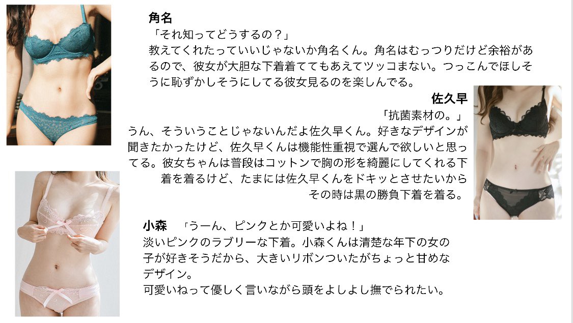 ざくろ No Twitter 男子たちの好みの下着事情 彼女に着てほしい下着はどんな下着 及i川 岩i泉 松i川 花i巻 木i兎 赤i葦 黒i尾 研i磨 月i島 影i山 819ぷらす Hqプラス 夜の819プラス 下ネタ苦手な人は非推奨 稲荷崎 白鳥沢 井闥山はリプで続きます