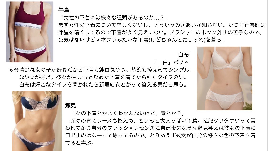 ざくろ No Twitter 男子たちの好みの下着事情 彼女に着てほしい下着はどんな下着 及i川 岩i泉 松i川 花i巻 木i兎 赤i葦 黒i尾 研i磨 月i島 影i山 819ぷらす Hqプラス 夜の819プラス 下ネタ苦手な人は非推奨 稲荷崎 白鳥沢 井闥山はリプで続きます