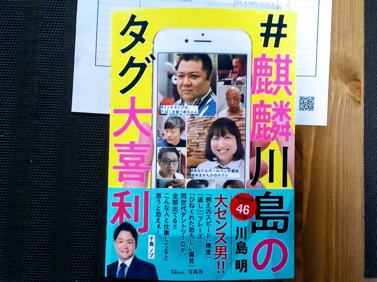 ট ইট র 関西 徳島すだちアイス Nobchidori ノブさん お疲れ様です いつも 徳島県 から応援してます 本日 数日遅れて 徳島県内 に 麒麟川島のタグ大喜利 入荷 届きました やっと読めます ノブさんの タグ大喜利 の