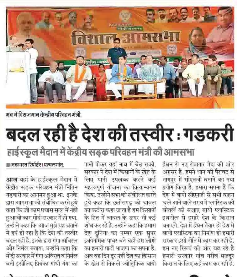 AgrawalDiwakar's tweet photo. @nitin_gadkari जी  यह आम सभा विगत एक साल पूर्व आपके द्वारा आयोजित कि गई थी,जिसमे आपने जनता को संबोधित करते हुए कहा कि पत्थलगांव से कुनकुरी तक कि सड़क केन्द्र द्वारा 200 साल तक टिकने वाली बनायी जा रही,परन्तु आज भी स्थिति यतावत बनी हुई है। #NH43 में सैकड़ों दुर्घटनाएं हो रही है।। https://t.co/ZnNty14cWs