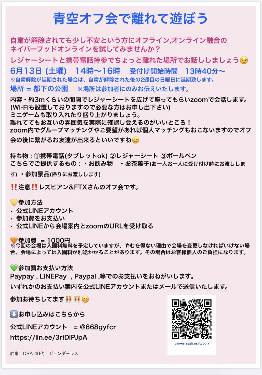 レズビアン友達