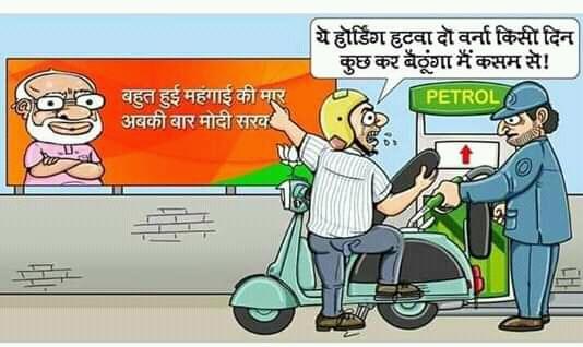 इस को देख कर क्या आप को भी गुस्सा आता है ?👇