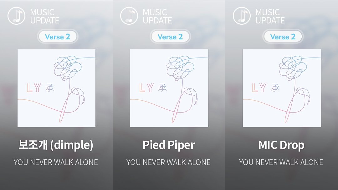 🔔#SUPERSTAR_BTS 曲追加🎵 今日追加された曲は？😇 💜「보조개 (dimple) [Verse 2]」 💜「Pied Piper [Verse 2]」 💜「MIC Drop [Verse 2]」 今すぐ #シュスビ にログインして、プレイしましょう💕