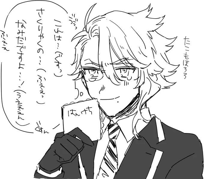 たこもほろろの結果 