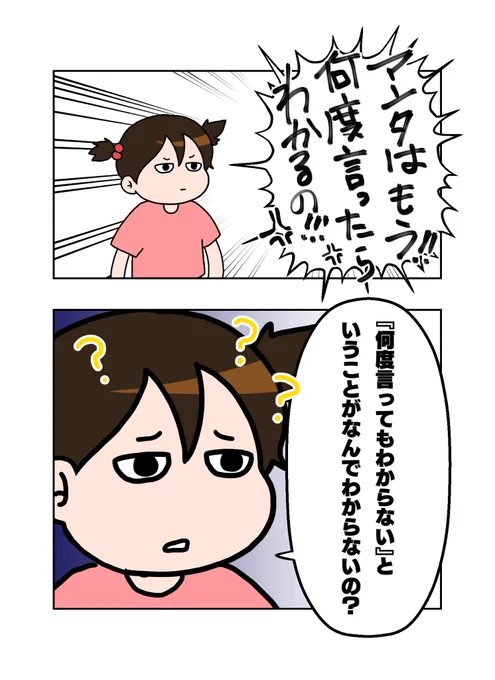親を泣かせた思い出。 