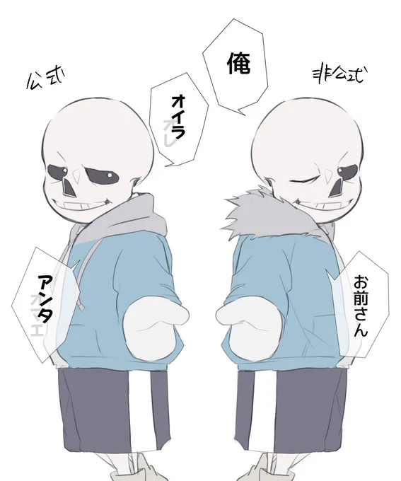 公式と非公式みんなどっちがお好き? 