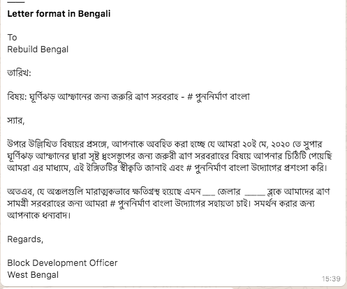 RebuildBengal's tweet image. #CycloneAmphanUpdate 
If you have identified a village/GP that needs support, pls collect letter from local admin with list of material required in specific areas.

The format of letters from Panchayats / Block and District offices in attached pics.

RT/ share as needed.
