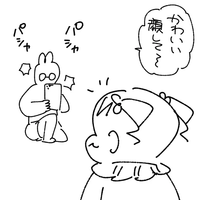 ちゃちゃまるみたいな顔した
#育児絵日記 #育児漫画 