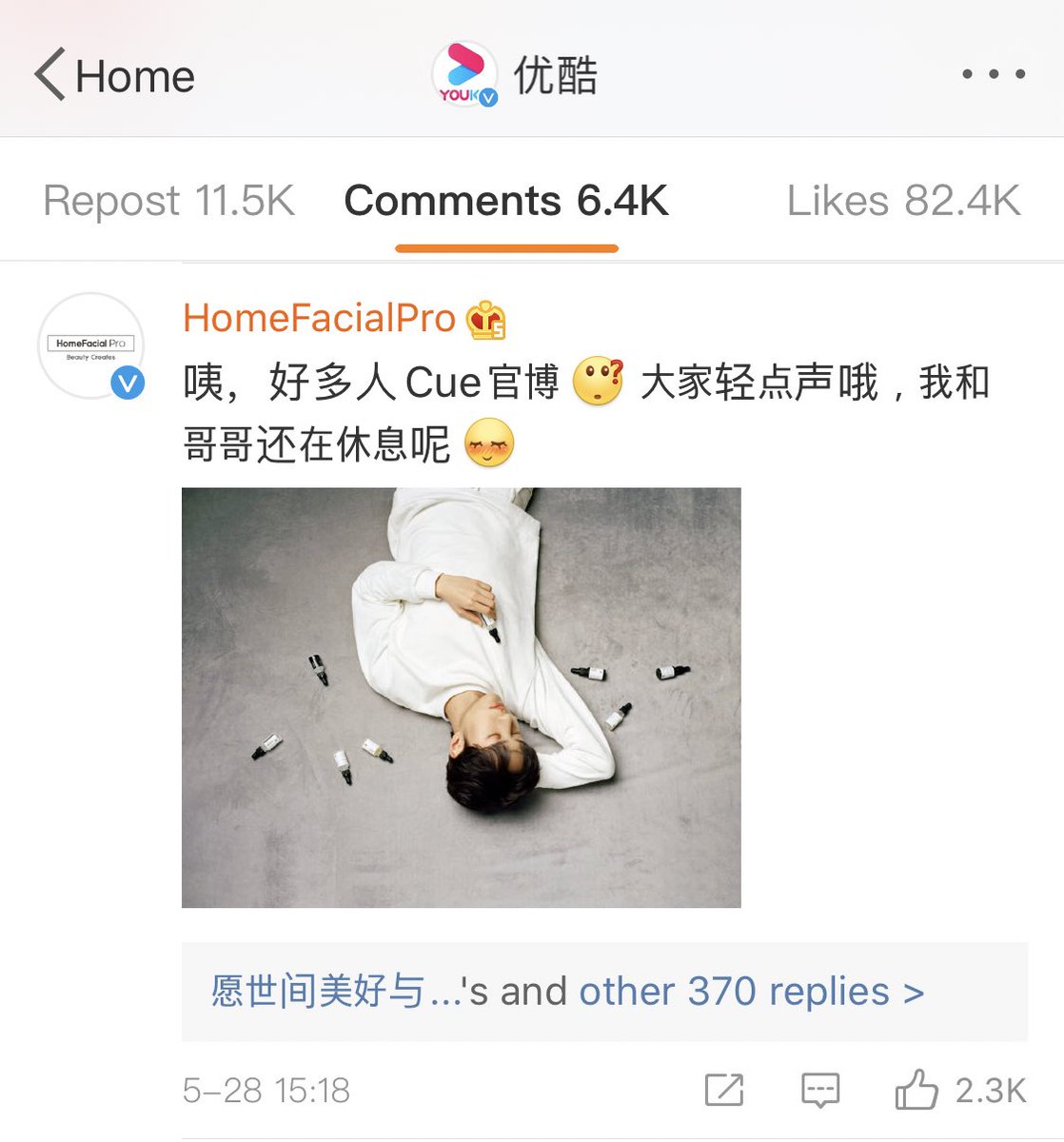 — home facial pro hfp: eh, there are so many people who cue the official weibo ? everybody be softer, gege and i are still resting 