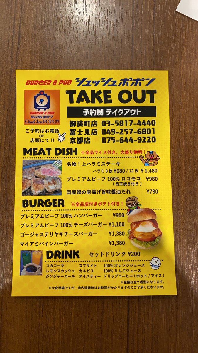 SLCafeBar's tweet photo. 明日から、予約制テイクアウトが始まりますので、ご利用してみてください！！ https://t.co/usHHRrk3tj