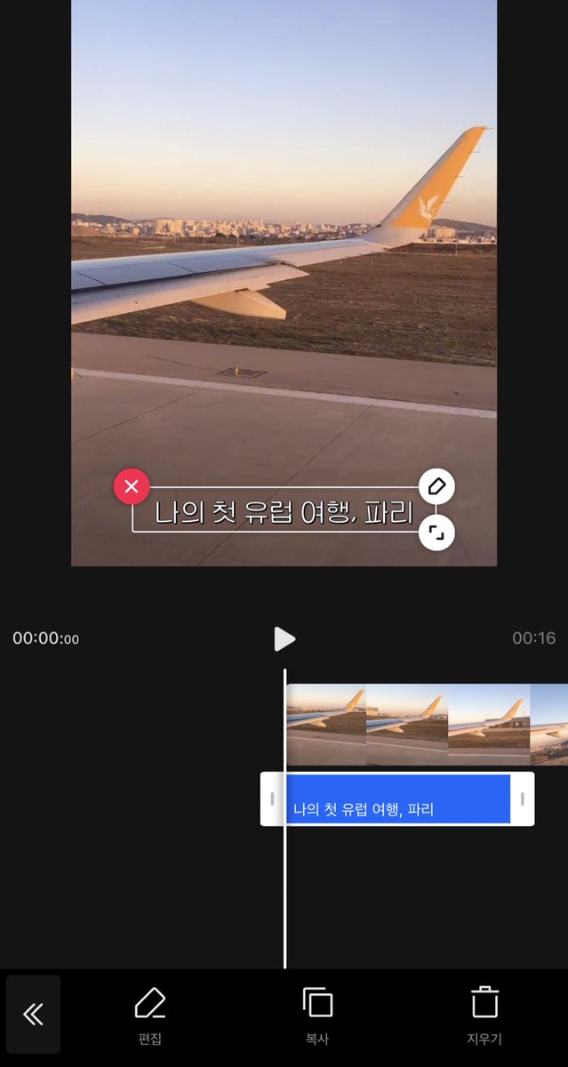 video_slave's tweet image. 유투브에 몇달째 브이로그 올리면서 터득한 편집팁 풉니다(준비물:핸드폰) 질문은 아는 선에서 대답해드림... 타래로