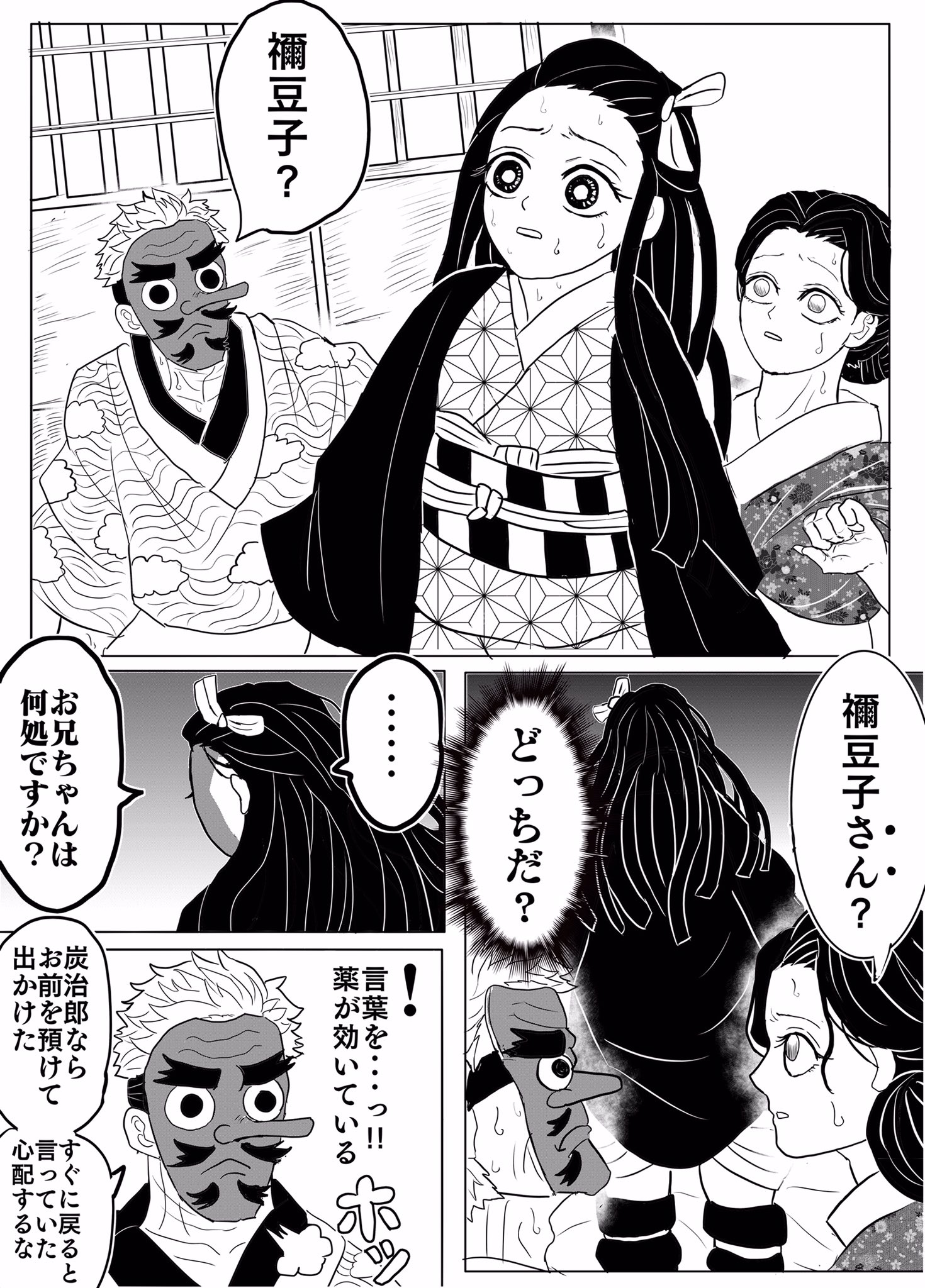 オスカー 鬼滅の刃 もし強くなれる理由を知りすぎたら T Co Toma2n4rh3 Twitter