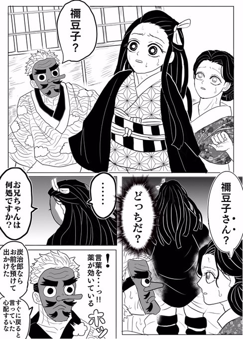 鬼滅の刃 もし強くなれる理由を知りすぎたら⑱ | オスカー さん