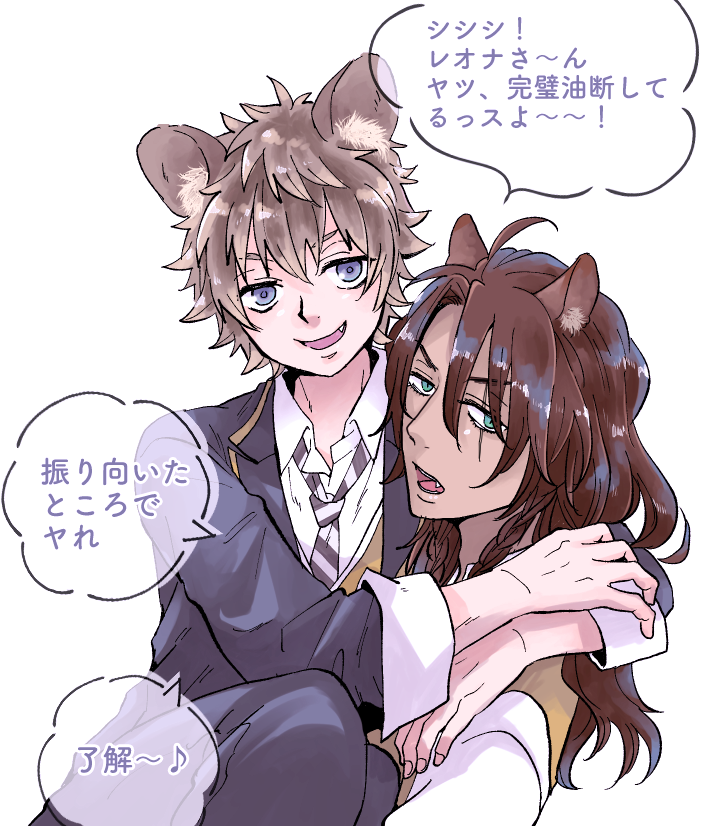 くっついてる時は十中八九悪巧みのレラ 
