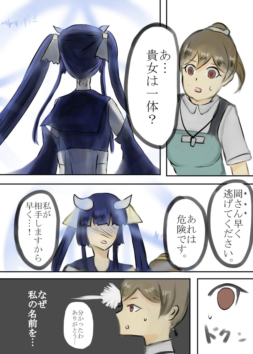 401水族館 على تويتر 創作漫画 水族館のシャチが魔法少女になる話 第一話後編 創作 創作漫画 シャチ 擬人化 401水族館 逆戟少女