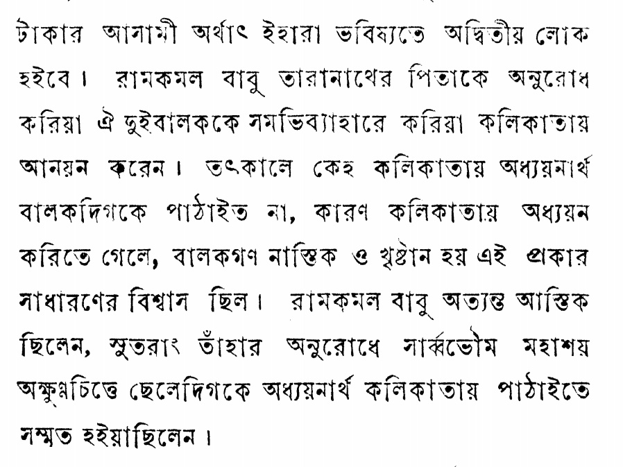 You learn something everyday. In early 1800s people in rural Bengal refused to sent their son to Kolkata coz their belief was that they will end up as atheist & xitan. From - biography of Taranath Tarkabachaspati of Kalna. However, it's his grandfather who piques my interest.