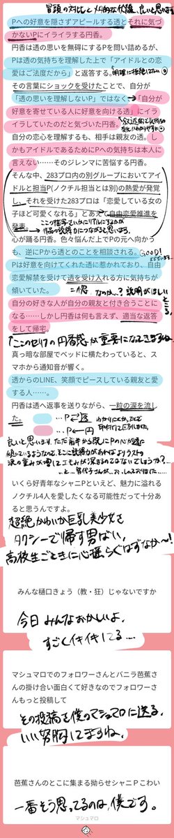 樋口……浅倉……どうしておれはこんなことを……
https://t.co/sRtLsEf8gW 