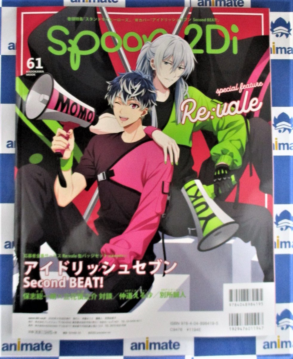 アニメイト秋葉原 アルバイトスタッフ募集中 雑誌情報 Spoon 2di Vol 61 が再入荷致しました 表紙 Amp 巻頭大特集は スタンドマイヒーローズ 当店地下フロアにて発売中です スタマイ 大谷羽鳥 神楽亜貴 アイナナ アニナナ T Co アニメイト秋葉原 アルバイトスタッフ募集中 雑誌情報 Spoon 2di Vol 61 が再入荷致しました 表紙 Amp 巻頭大特集は スタンドマイヒーローズ 当店地下フロアにて発売中です スタマイ 大谷羽鳥 神楽亜貴 アイナナ アニナナ T Co
