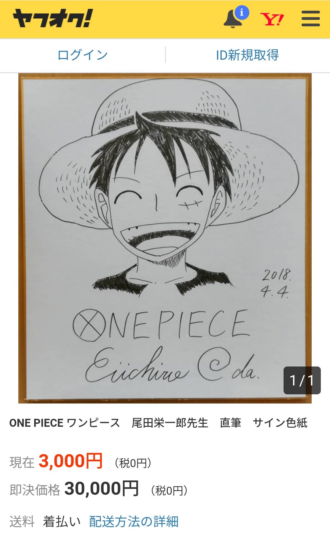 One Pieceが大好きな神木 スーパーカミキカンデ え 直筆 誰の これはどっか知らんおっさんの直筆でしょ 皆様買わないように T Co Pykan0ybjx One Pieceが大好きな神木 スーパーカミキカンデ え 直筆 誰の これはどっか知らんおっさんの直筆でしょ 皆様買わないように T Co Pykan0ybjx