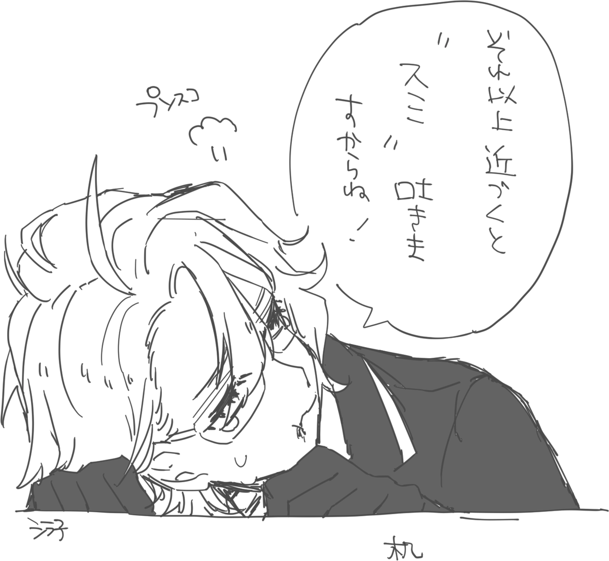 ぷぷんがぷ〜 
