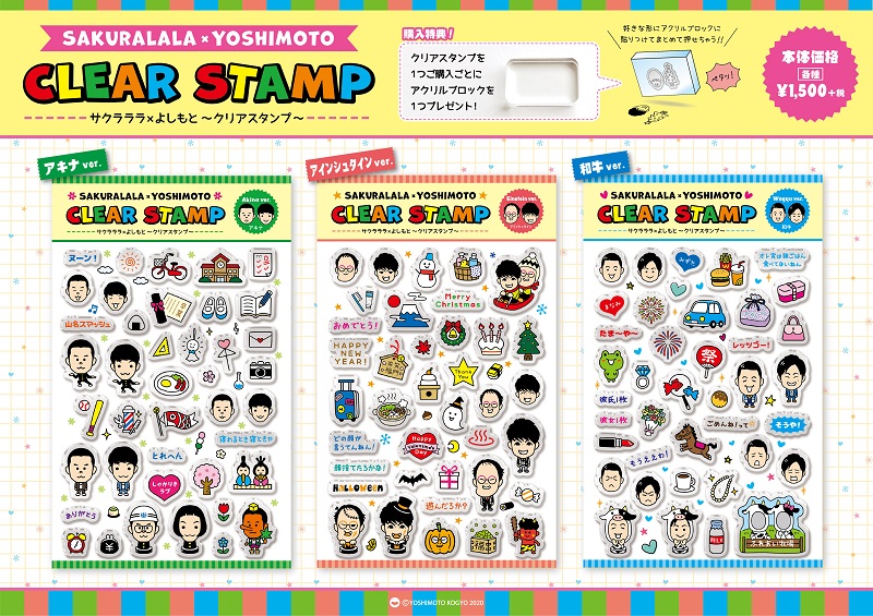 ちたまロケッツ 新商品発売 クリアスタンプのイラストを製作 それぞれテーマの季節があり アキナ 春 アインシュタイン 秋冬 和牛 夏 和牛は2つのデートネタを元にスタンプ化してます ちたまロケッツ 新商品発売 クリアスタンプのイラストを製作 それぞれテーマの季節があり アキナ 春 アインシュタイン 秋冬 和牛 夏 和牛は2つのデートネタを元にスタンプ化してます