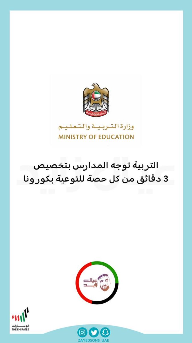 عيال زايد tweet media