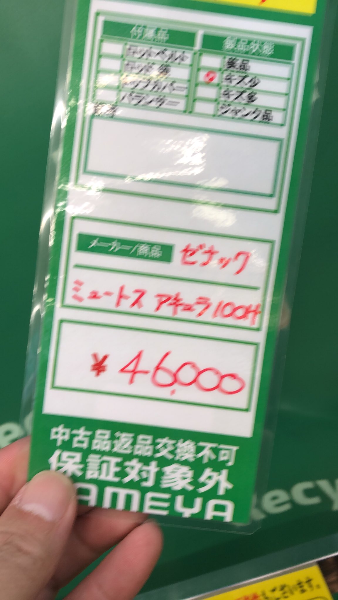 ミュートス Cerca Su Twitter Twitter