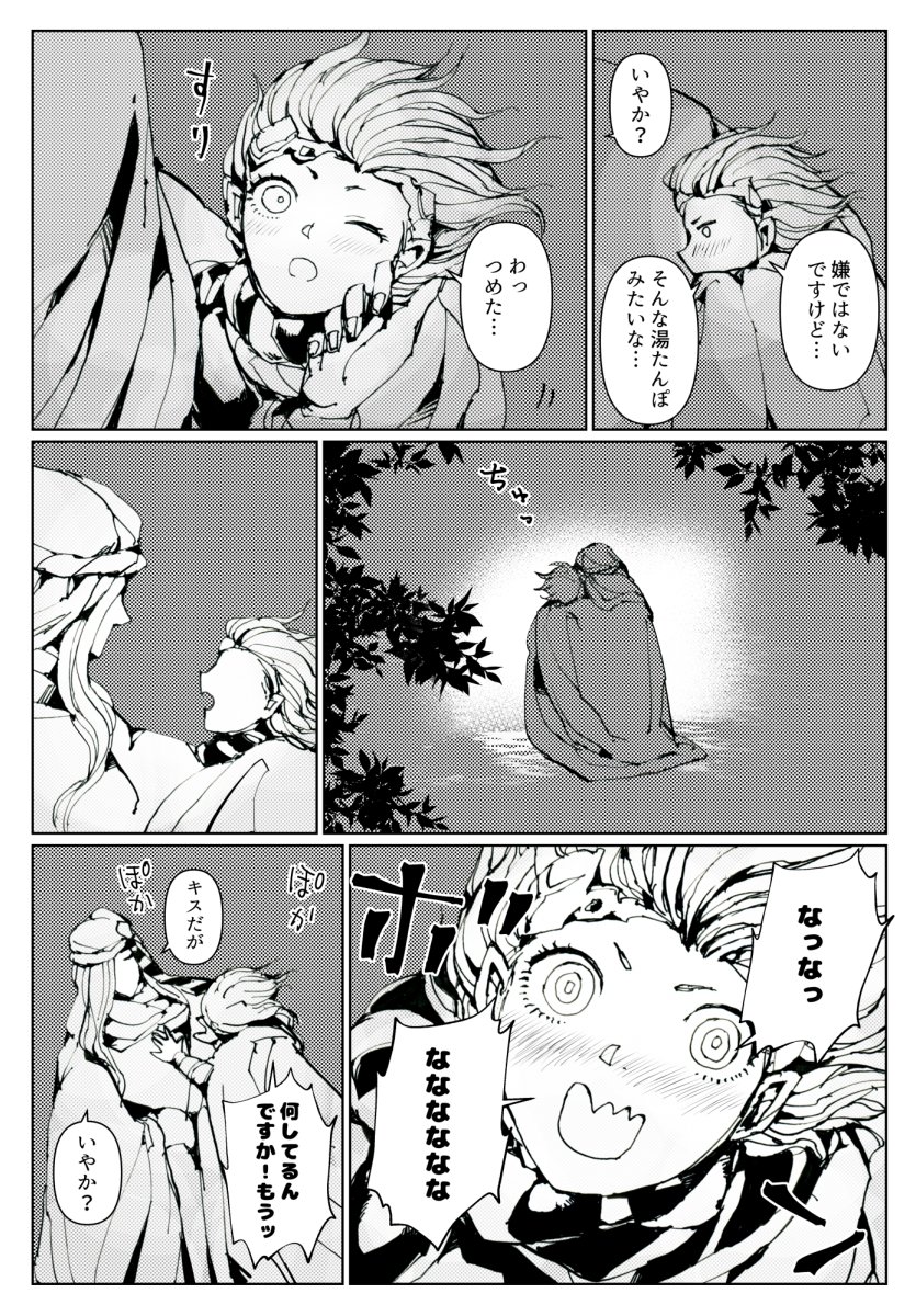 セオカイ(過去同人誌より) 