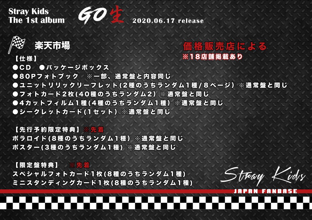 Stray Kids Japan Fanbase Auf Twitter Ktown4u Https T Co Jumt4wt0id 海外サイトのため別途手数料かかる可能性あり ポスター用の包装を希望すれば筒に入って配送されます Gaon Hanteoチャートに反映されます