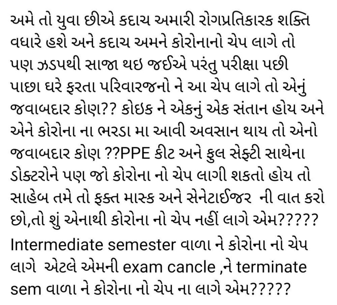 Abparmar35's tweet photo. #छात्र_है_टेस्टिंग_किट_नह��
#NO_UNIVERSITY_EXAM 
#why_last_year_students 
#future_of_india 
@PMOIndia @vijayrupanibjp @AmitShah @imBhupendrasinh @abpasmitatv @tv9gujarati @sandeshnews @ABVPVoice @NSUIGujarat @HRDMinistry https://t.co/mwEEZwZ0Em