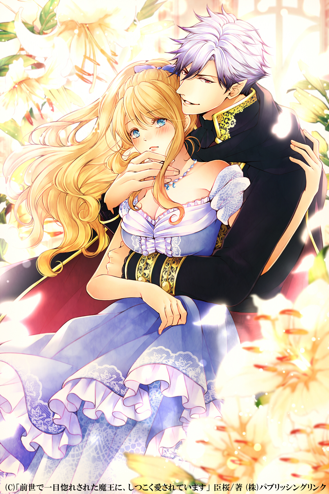 ワカツキ お仕事 5月28日配信 臣桜先生 前世で一目惚れされた魔王に しつこく愛されています ルキア 表紙イラストを描かせていただきました 本日より配信開始です どうぞよろしくお願いします ワカツキ お仕事 5月28日配信 臣桜先生 前世で一目惚れされた魔王に しつこく愛されています ルキア 表紙イラストを描かせていただきました 本日より配信開始です どうぞよろしくお願いします