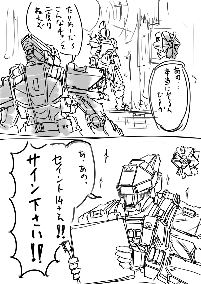 メカとおなご
ギャグと真面目
#みんなの作品の振り幅見せて 